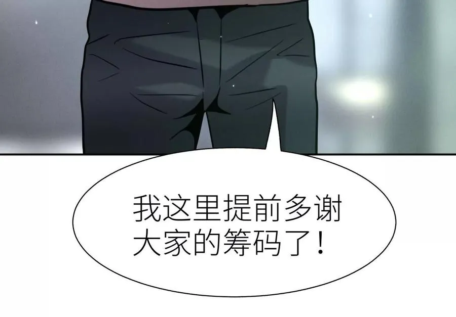 第16话 全员通过 第83页