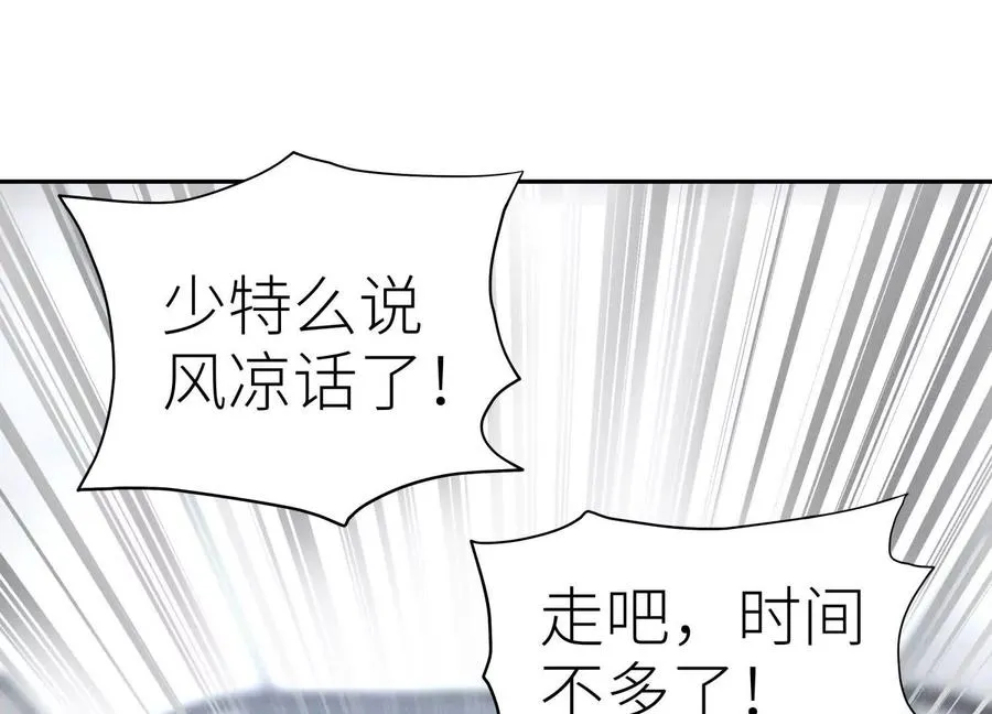 第16话 全员通过 第84页