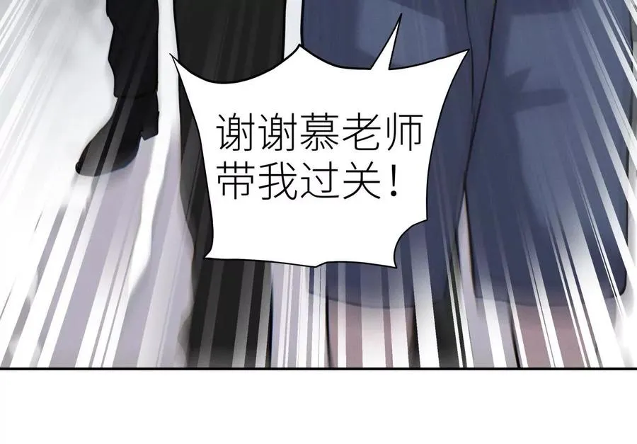 第16话 全员通过 第87页