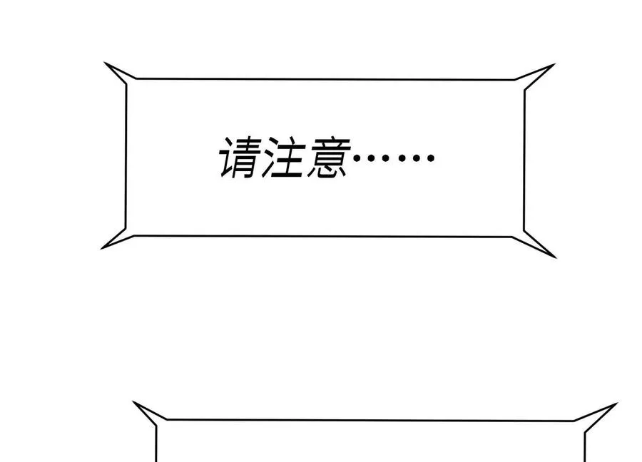 第16话 全员通过 第88页