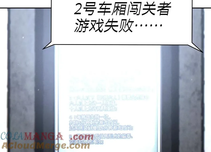 第16话 全员通过 第89页