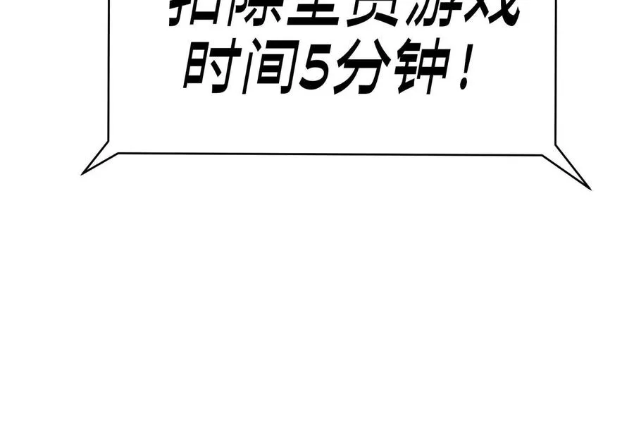 第16话 全员通过 第91页