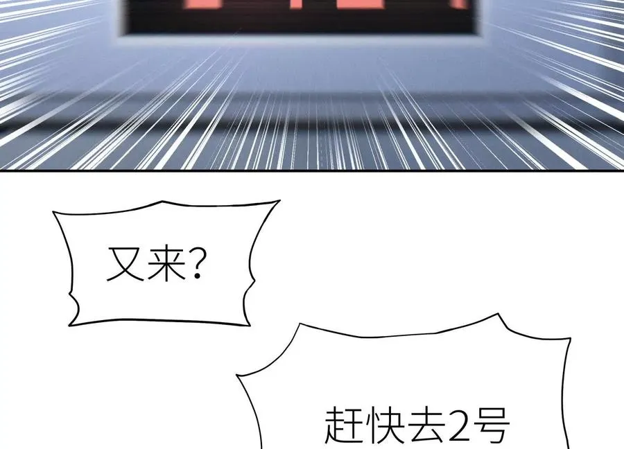第16话 全员通过 第94页