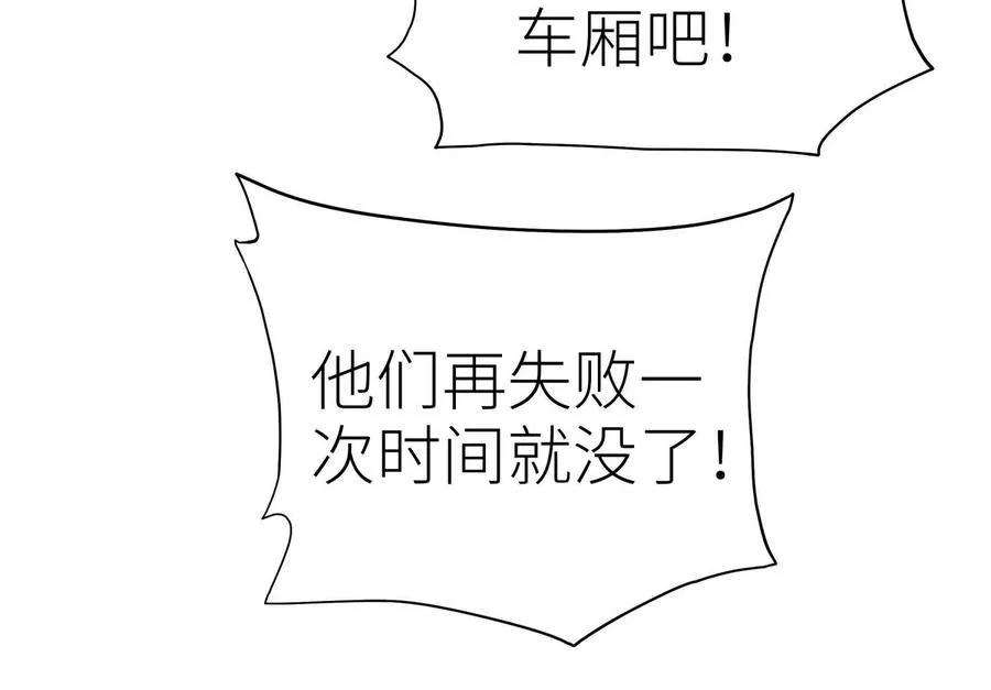 第16话 全员通过 第95页