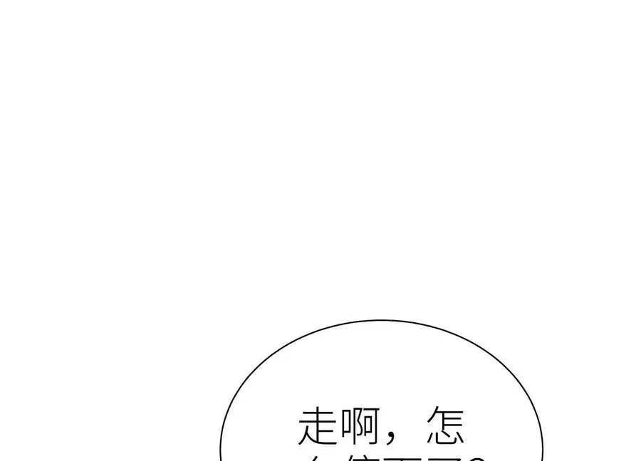 第16话 全员通过 第100页