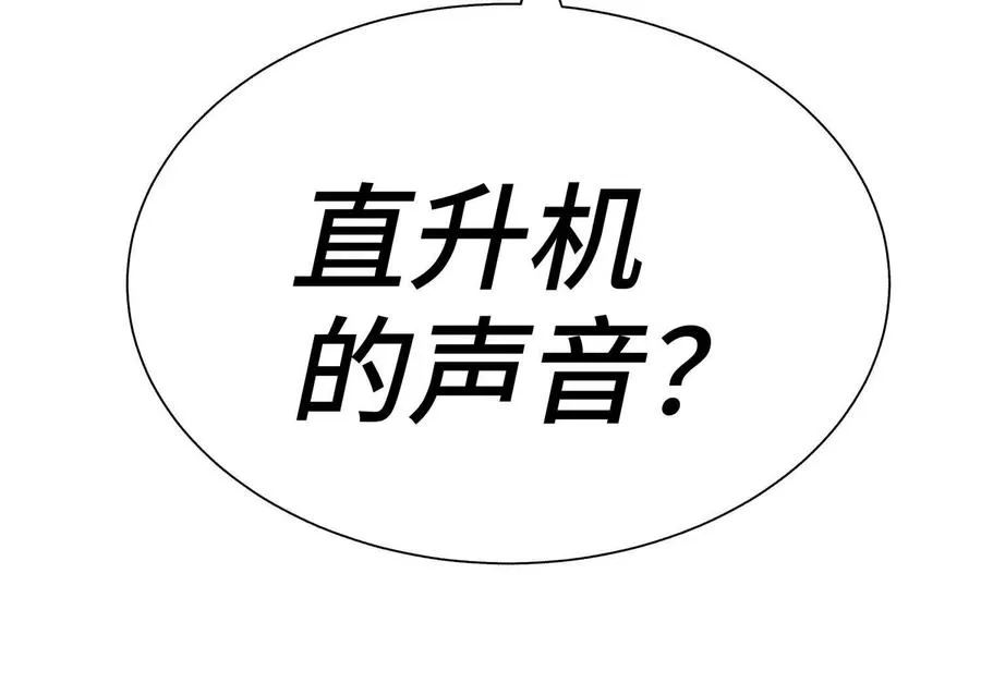 第16话 全员通过 第107页