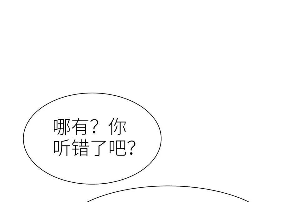 第16话 全员通过 第108页