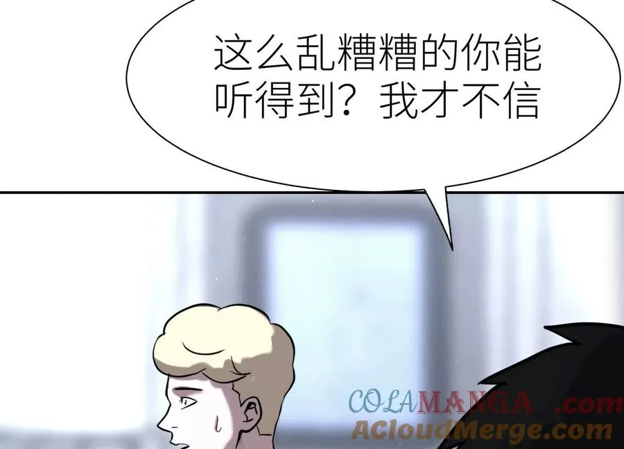 第16话 全员通过 第109页