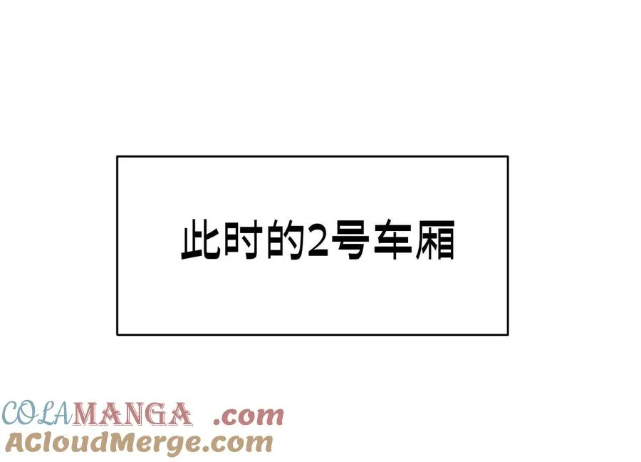 第16话 全员通过 第113页