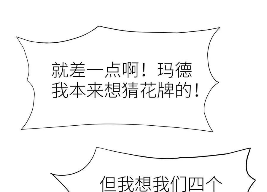 第16话 全员通过 第118页