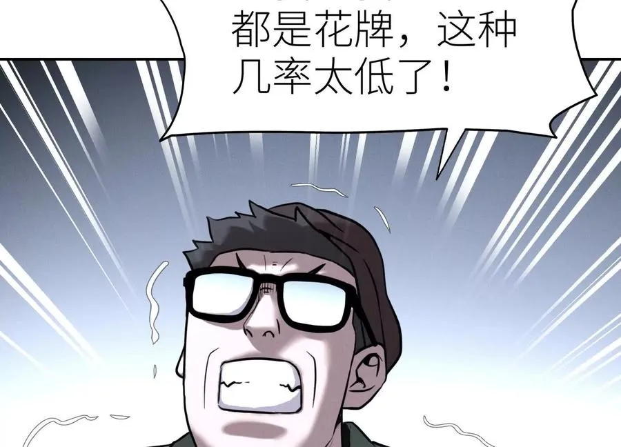 第16话 全员通过 第119页