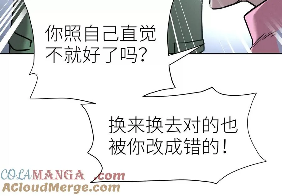 第16话 全员通过 第121页