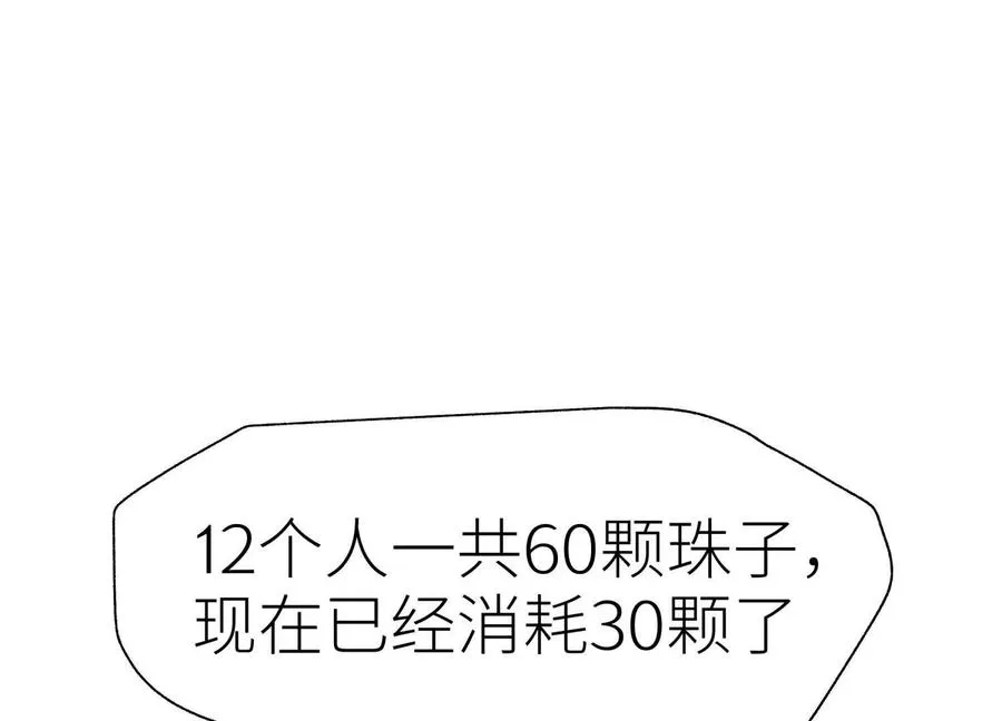第16话 全员通过 第122页