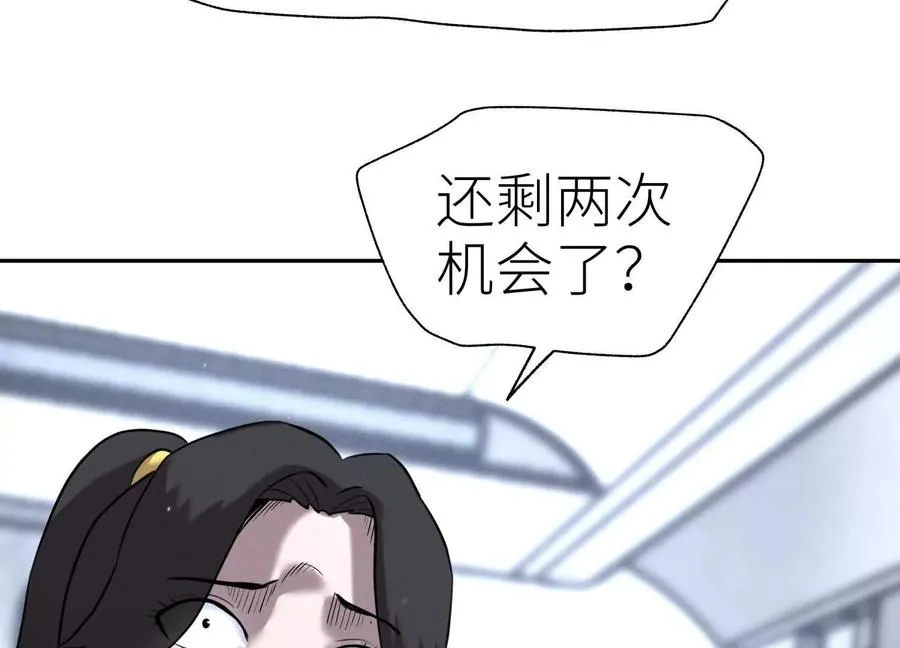第16话 全员通过 第123页