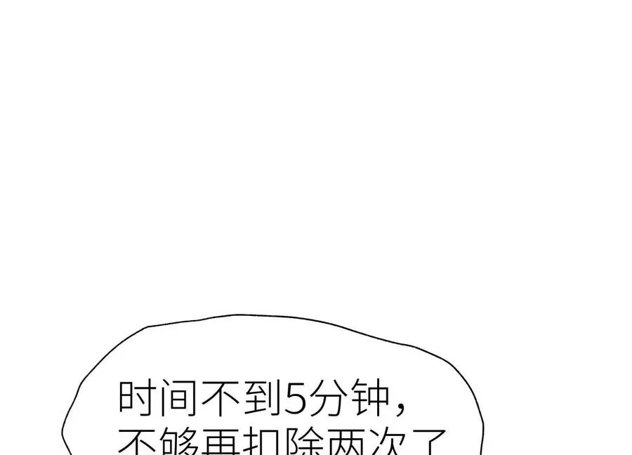 第16话 全员通过 第126页