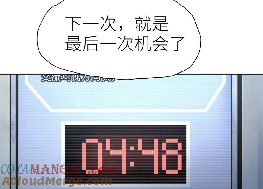 第16话 全员通过 第129页