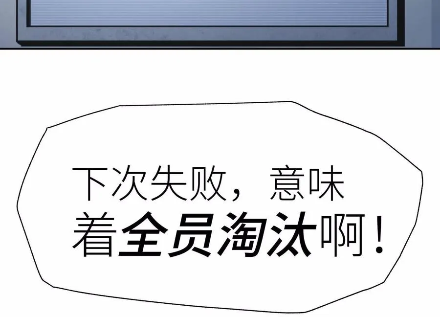 第16话 全员通过 第130页