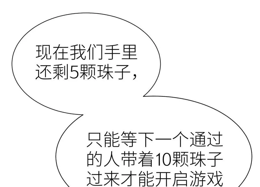 第16话 全员通过 第132页