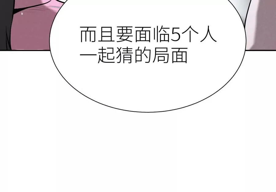 第16话 全员通过 第135页