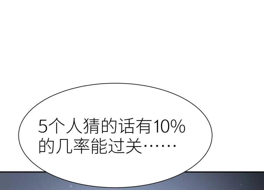 第16话 全员通过 第136页