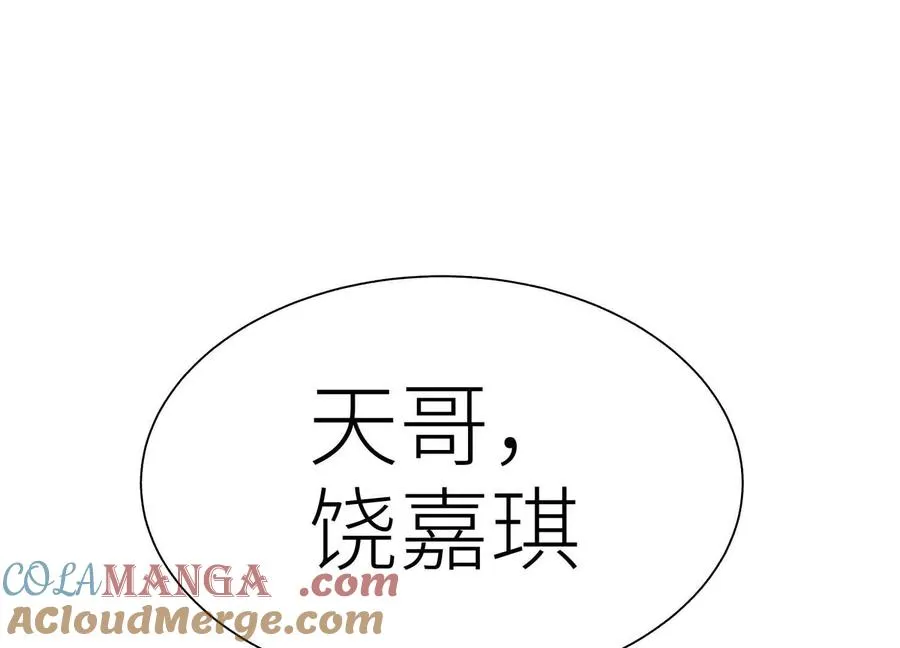 第16话 全员通过 第141页