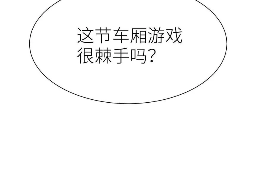 第16话 全员通过 第144页