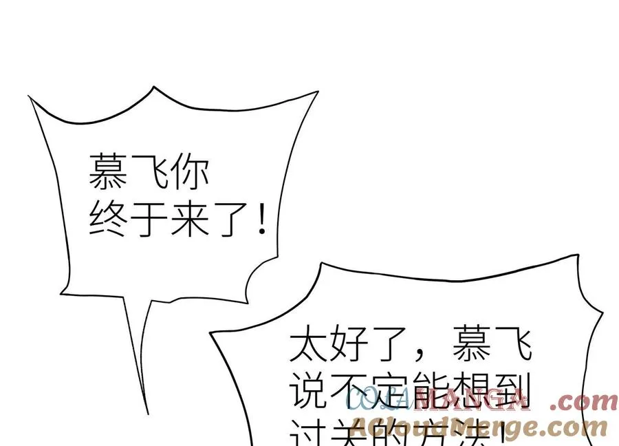 第16话 全员通过 第145页
