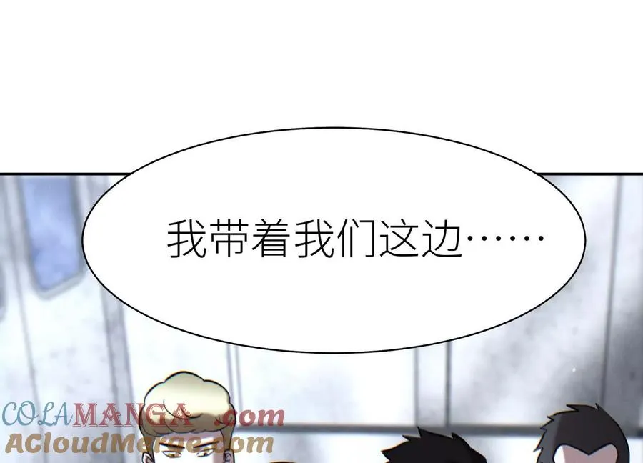 第16话 全员通过 第149页