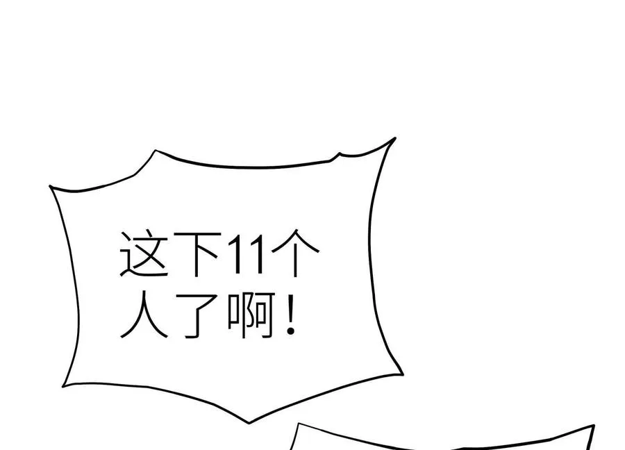 第16话 全员通过 第154页