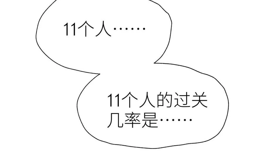 第16话 全员通过 第159页