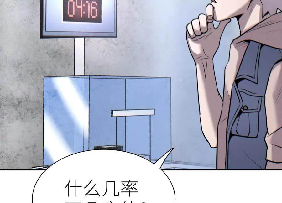 第16话 全员通过 第167页