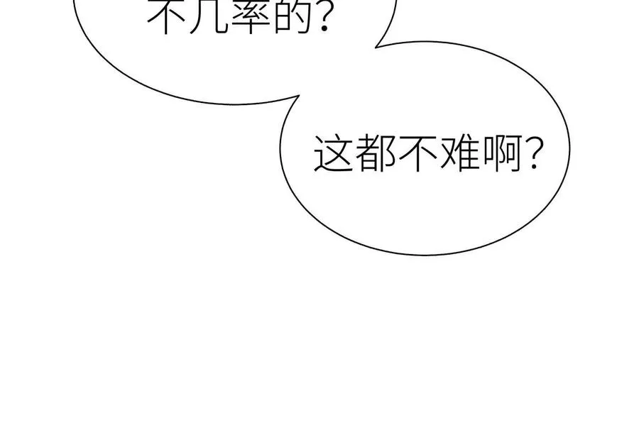 第16话 全员通过 第168页