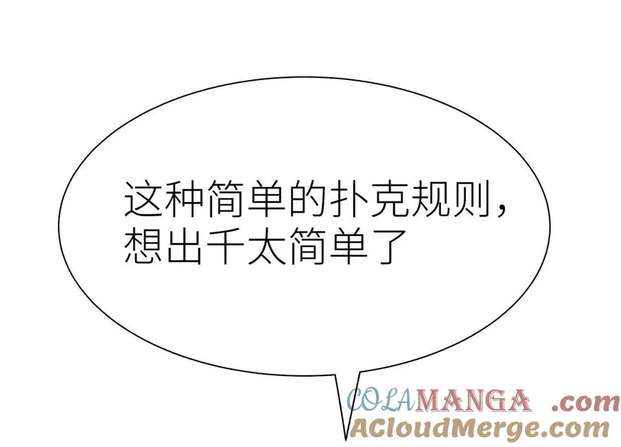 第16话 全员通过 第169页