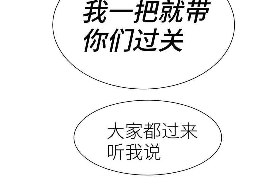 第16话 全员通过 第172页