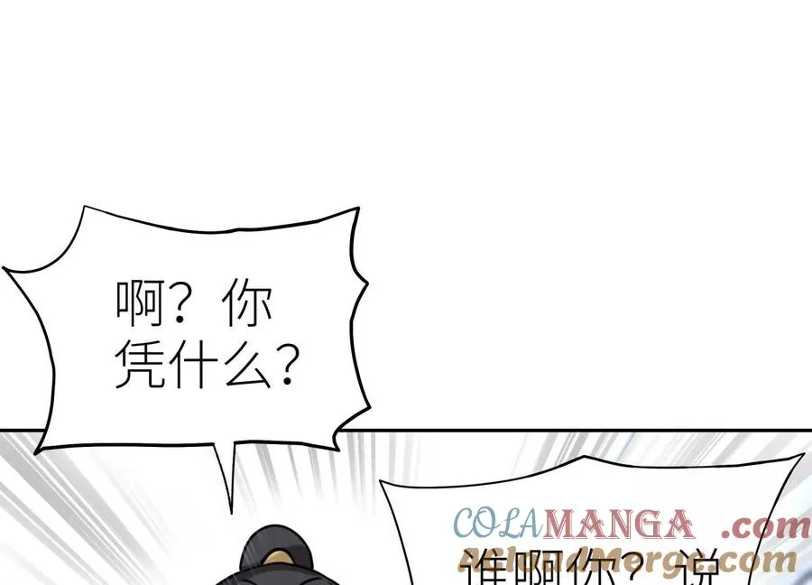 第16话 全员通过 第173页