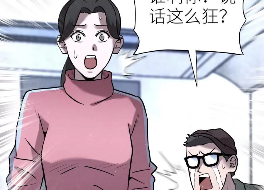 第16话 全员通过 第174页