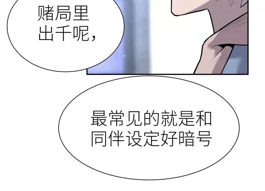 第16话 全员通过 第184页