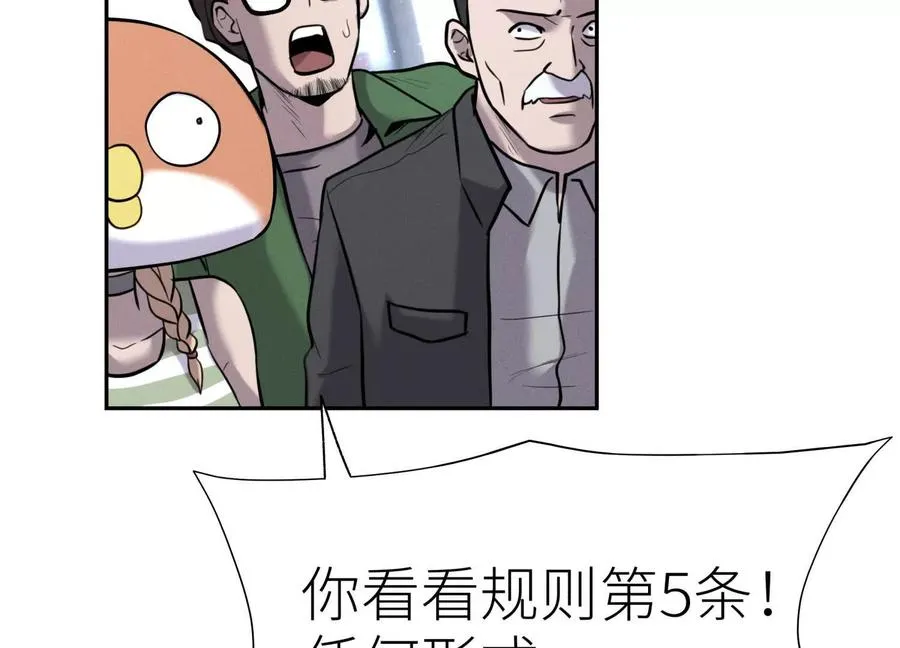 第16话 全员通过 第186页