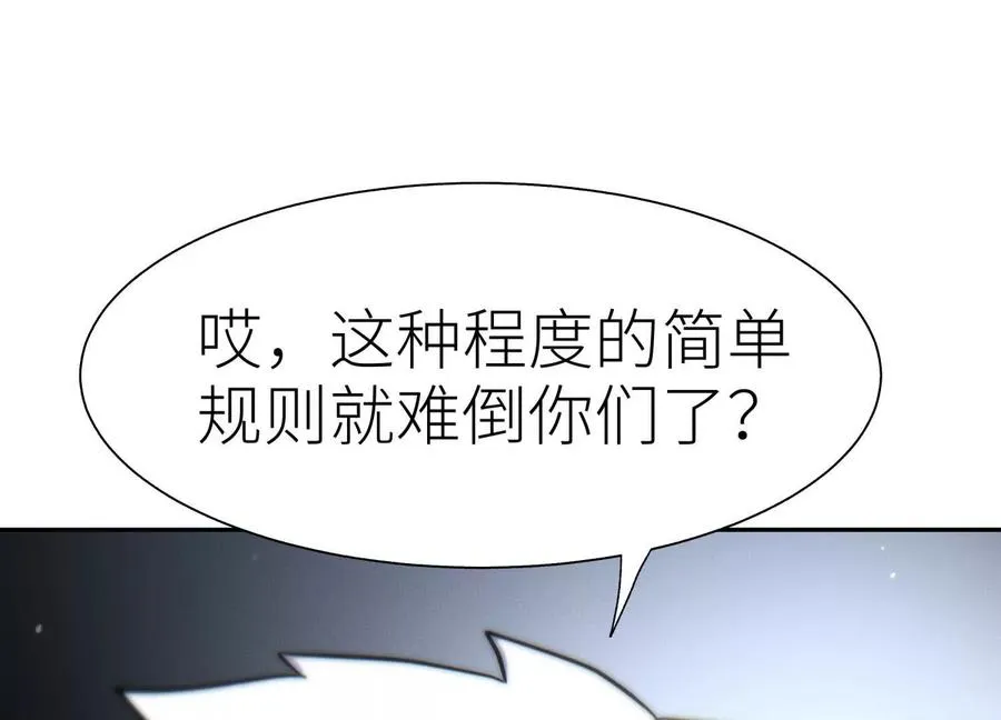 第16话 全员通过 第188页