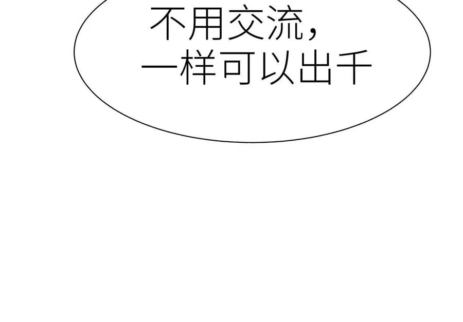 第16话 全员通过 第191页
