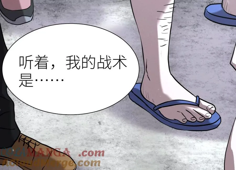 第16话 全员通过 第193页