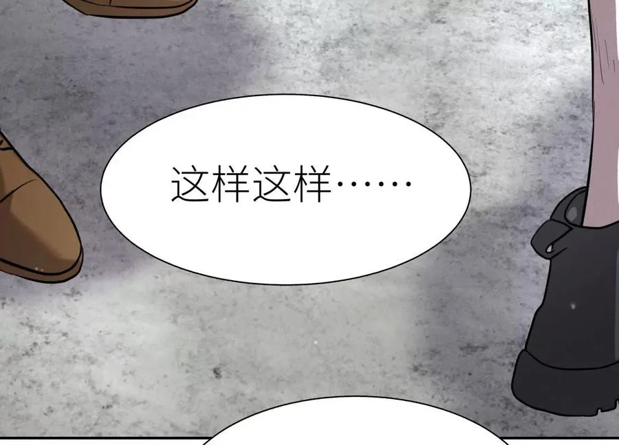 第16话 全员通过 第194页