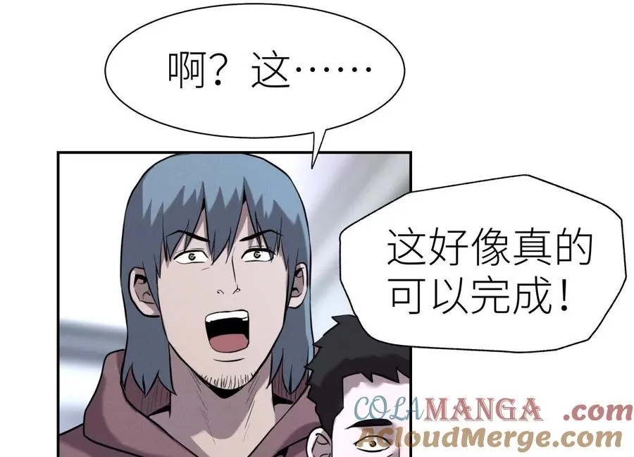 第16话 全员通过 第197页