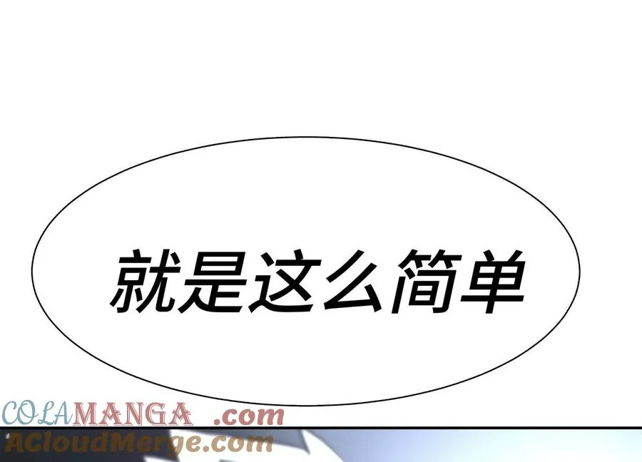 第16话 全员通过 第201页