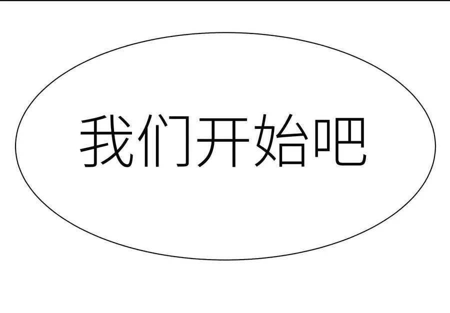 第16话 全员通过 第204页