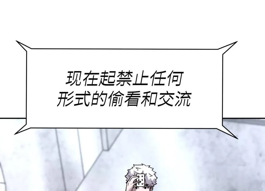 第16话 全员通过 第211页