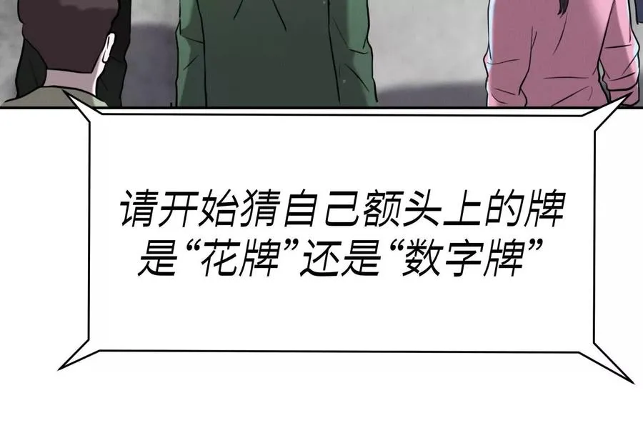 第16话 全员通过 第214页