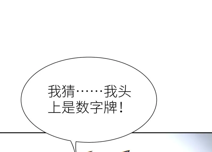 第16话 全员通过 第215页