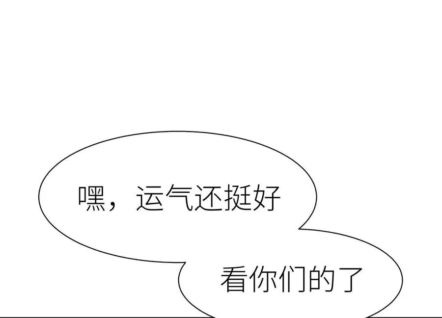 第16话 全员通过 第219页