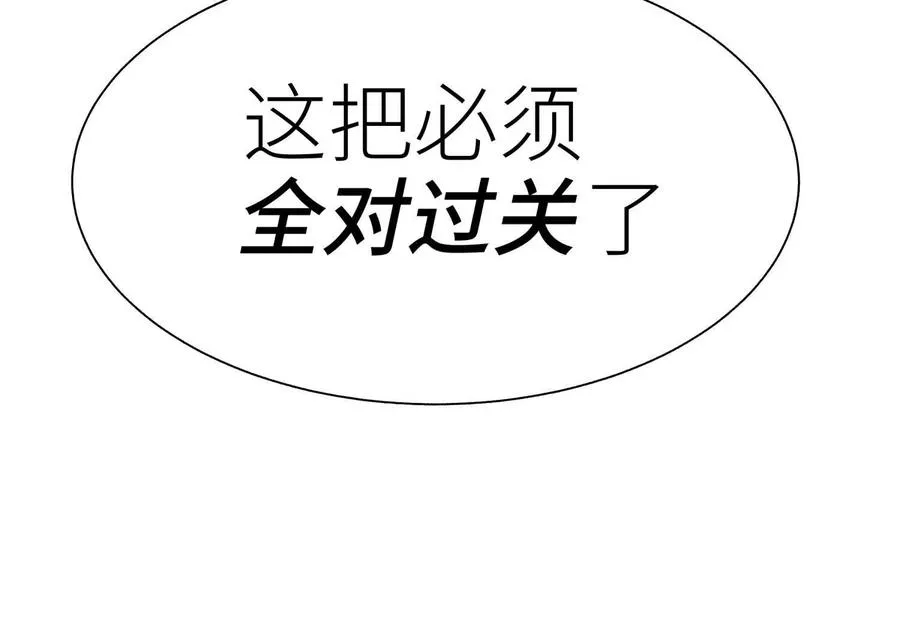第16话 全员通过 第222页